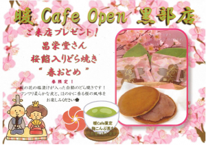 暖Cafe